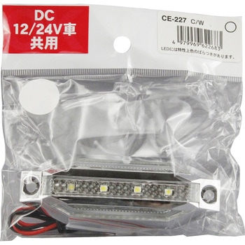 slim流星8LED車高灯(DC24V用) 槌屋ヤック トラック車高灯 【通販