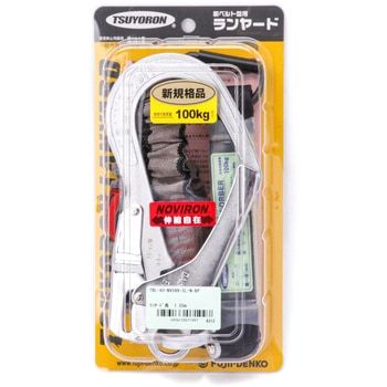 胴ベルト型墜落制止用器具用ランヤード(ノビロン・人体側フックD環) ツヨロン(藤井電工)