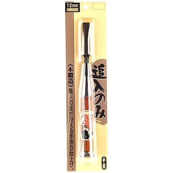 追入のみ 千吉銅賞