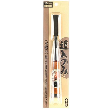 追入のみ 千吉銅賞