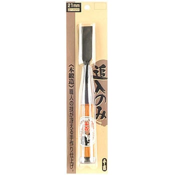 追入のみ 千吉銅賞