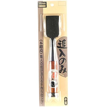 追入のみ 千吉銅賞