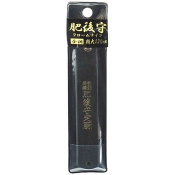 折込ナイフ 全鋼 特大 肥後守