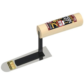 プチ鏝 首高 元首タイプ 120mm ステンレス アローライン工業