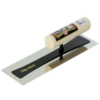 本焼極薄シゴキ鏝 0.3mm アローライン工業