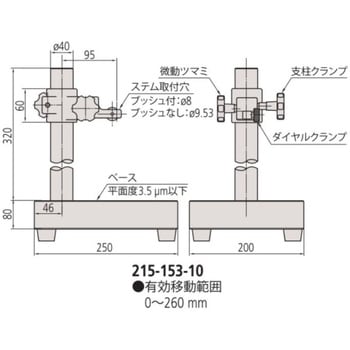 BSG-25X(ミツトヨ実施校正書・トレーサビリティ体系図付) グラナイト