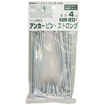 シート押えアンカーピンストロング 渡辺泰