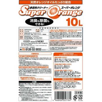スーパーオレンジ 多目的クリーナー 業務用 UYEKI