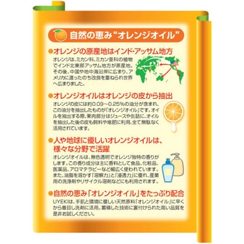 スーパーオレンジ 多目的クリーナー 業務用 UYEKI