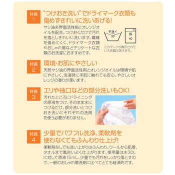 ドライニング 衣類用つけおき洗剤 ゲルタイプ UYEKI
