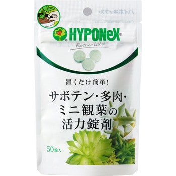 サボテン 多肉 観葉植物の活力錠剤 ハイポネックス 液体肥料 通販モノタロウ