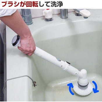 お風呂場ラクラクお掃除 充電式バスポリッシャー マリン商事