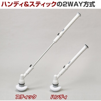 お風呂場ラクラクお掃除 充電式バスポリッシャー マリン商事