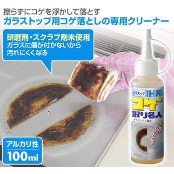 こすらなくてもピカピカ コゲ取り名人 (ガラストップ・IH用) メイダイ