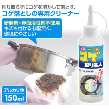 こすらなくてもピカピカ コゲ取り名人 メイダイ