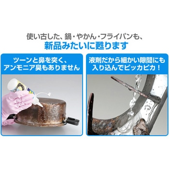 こすらなくてもピカピカ コゲ取り名人 メイダイ