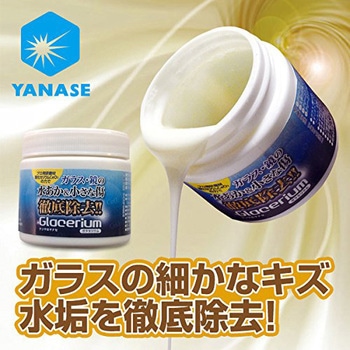 ガラセリウム 酸化セリウム ヤナセ(柳瀬)