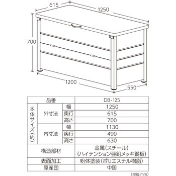 DB-125(MBR) 屋外 大型ダストボックス収納庫 1台 YAMAZEN(山善) 【通販