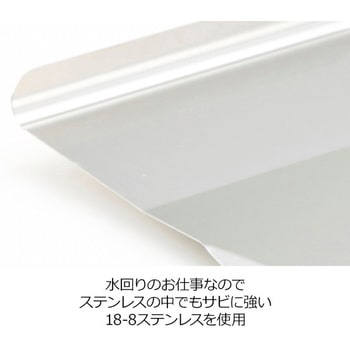 水切りラック用トレイ単品 縦置きロング用 ハナウタ(hanauta)
