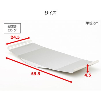水切りラック用トレイ単品 縦置きロング用 ハナウタ(hanauta)