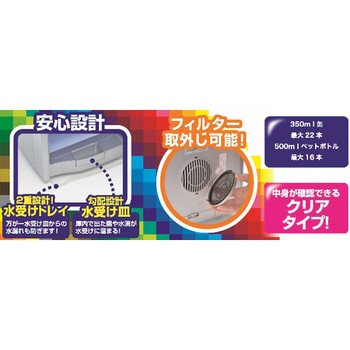 ポータブル温冷庫２０Ｌ　RA-H20 fl-l20sa_1-1.jpg