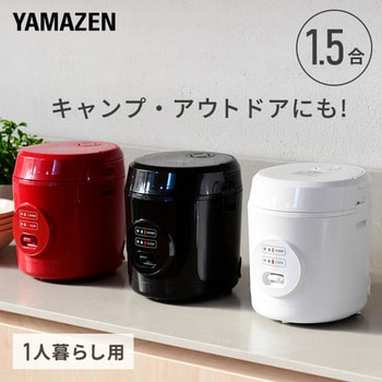 炊飯器 1.5合炊き ミニライスクッカー YAMAZEN(山善) 炊飯器本体