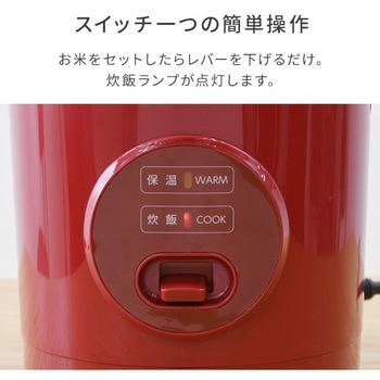 炊飯器 1.5合炊き ミニライスクッカー YAMAZEN(山善)