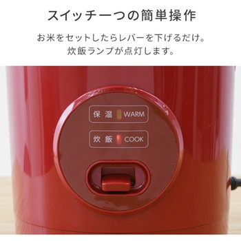 炊飯器 1.5合炊き ミニライスクッカー YAMAZEN(山善)