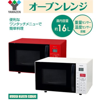 特価良品YAMAZEN 山善 オーブンレンジ 16L YRC-161V 電子レンジ