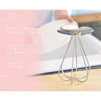 アクセサリースタンド ハナウタ(hanauta)