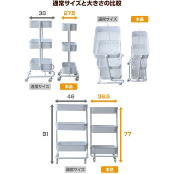 LSBT-3(WH) おしゃれ収納ワゴン バスケットトローリー キャスター付き