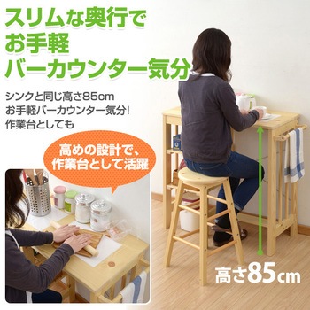 Sks 90 Na カウンターテーブル バーチェア 2点セット Yamazen 山善 間口 900mm 高さ 850mm 奥行 385mm 1セット 通販モノタロウ