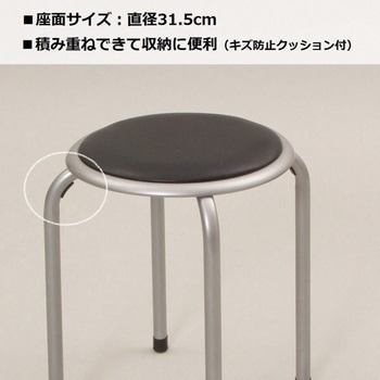 スタッキングスツール YAMAZEN(山善)