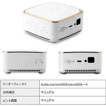 mitemi ポータブルミニプロジェクター RAMASU(ラマス)