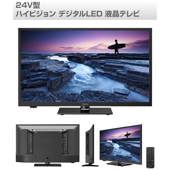 全国総量無料で (2020製) 24A50 24V型 ハイビジョン液晶テレビ Hisense 