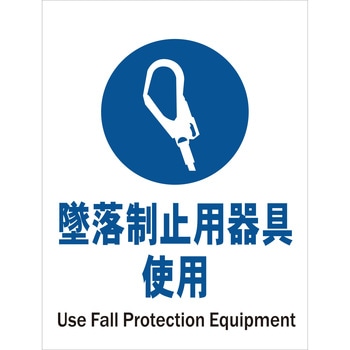 墜落制止用器具標識 JIS指示標識タテ グリーンクロス