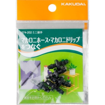 ミニ接手 カクダイ