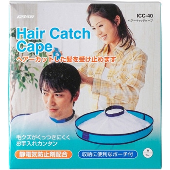 ヘアーキャッチケープ 泉精器製作所
