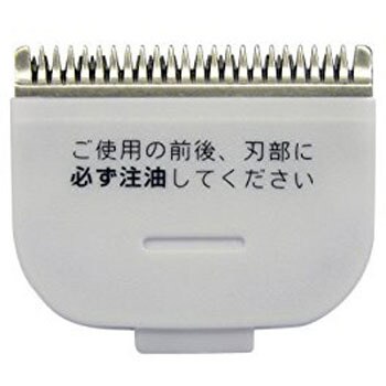 CS-31 ヘアーカッター替刃 1個 泉精器製作所 【通販サイトMonotaRO】