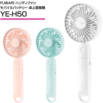 モバイルファン リズム製品情報 | 9ZF040RH08