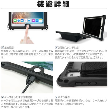 Ipad Air Ipad Air2 Ipad Pro 9 7inch Ipad 17 9 7inch Ipad 18 9 7inch 防水 防塵 耐衝撃ケース ブラック Leplus Ipadケース 通販モノタロウ Ms Ip97wp01bk