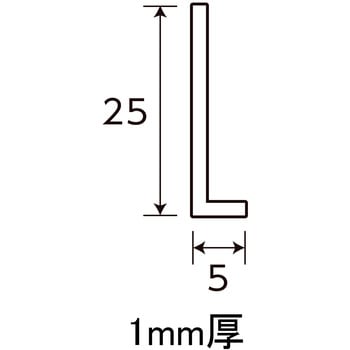 アルミアングルAL 光モール