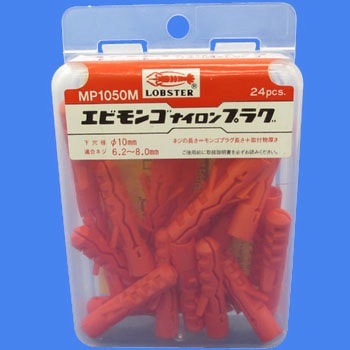 エビ モンゴナイロンプラグ LOBSTER(ロブスター/エビ印/ロブテックス)