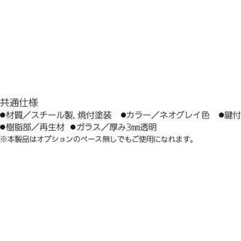 引違い書庫 内田洋行
