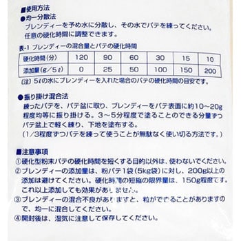 ブレンディ 1個(1kg) ヤヨイ化学 【通販モノタロウ】