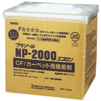 プラゾールNP-2000エコロン ヤヨイ化学
