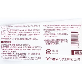 ホシュパテ ヤヨイ化学