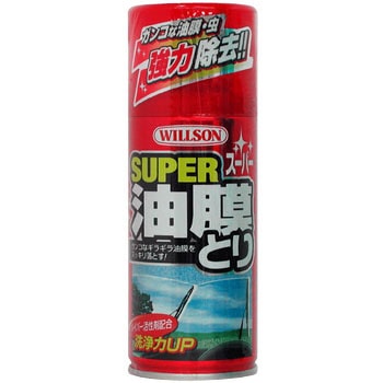 スーパー油膜とり ウイルソン