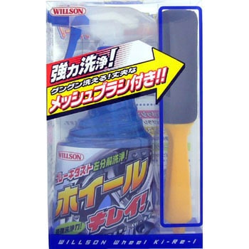 ホイールキレイ ウイルソン