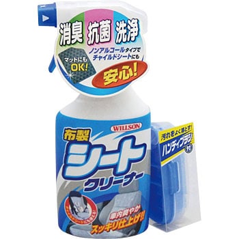 058 布製シートクリーナー トリガー ウイルソン 1本 400ml 通販モノタロウ